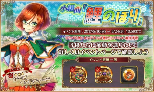 画像ギャラリー No.002のサムネイル画像 / 「ガールズシンフォニー」でイベント「小組曲『鯉のぼり』」が開催。新楽団員も登場