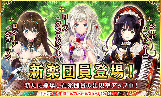 画像ギャラリー No.007のサムネイル画像 / 「ガールズシンフォニー」,期間限定イベント「六月の花嫁のワルツ」が開催