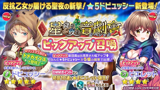 画像ギャラリー No.002のサムネイル画像 / 「ガールズシンフォニー：Ec 〜新世界少女組曲〜」，新楽団員“レリィ”が手に入るクリスマスイベントを開催