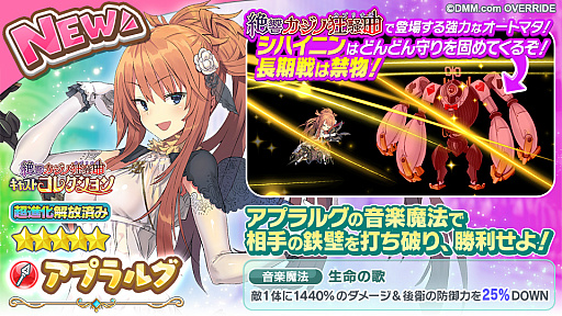 画像ギャラリー No.003のサムネイル画像 / 「ガールズシンフォニー:Ec 〜新世界少女組曲〜」,期間限定イベント「絶響・カジノ狂騒曲(カプリチオ)」開催