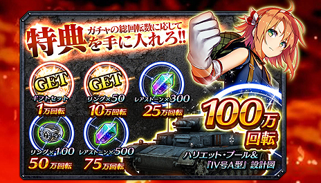 画像ギャラリー No.003のサムネイル画像 / 「クラッシュ・オブ・パンツァー」の事前登録者は受付開始から2日で2万人を突破。ブラウザ版,スマホ版それぞれの特典開放状況が公開