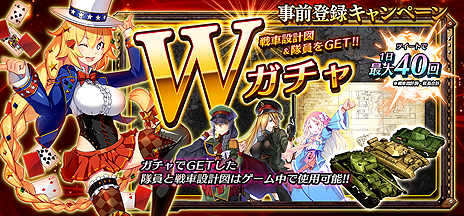 画像ギャラリー No.004のサムネイル画像 / 「クラッシュ・オブ・パンツァー」の事前登録者は受付開始から2日で2万人を突破。ブラウザ版,スマホ版それぞれの特典開放状況が公開