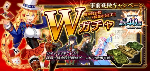 画像ギャラリー No.005のサムネイル画像 / 「クラッシュ・オブ・パンツァー」事前登録者数7万人を突破。ニコ生番組を3月19日に配信