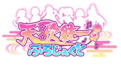 画像ギャラリー No.002のサムネイル画像 / 「天歌統一ぷろじぇくと」，立羽氏が描く美少女化した織田信長と羽柴秀吉の掛け合いが楽しめるキャラ紹介動画が公開