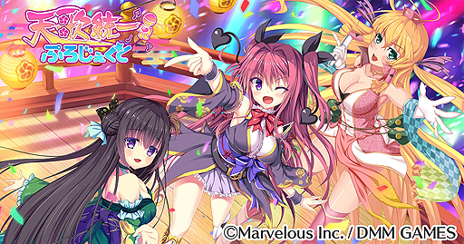 画像ギャラリー No.002のサムネイル画像 / アイドル武将達が歌って踊る「天歌統一ぷろじぇくと」のオープンβテストが本日スタート。テストは4月10日15:00まで