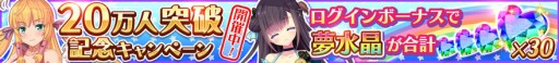 画像ギャラリー No.003のサムネイル画像 / 「天歌統一ぷろじぇくと」登録者数20万人突破キャンペーンが開催