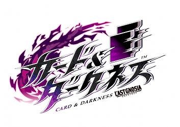 画像ギャラリー No.001のサムネイル画像 / 「カード&ダークネス ラストグノウシア」,ゲームプレイ動画が公開に