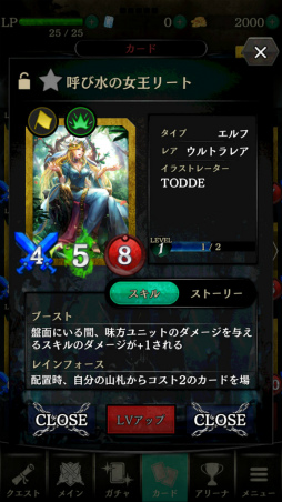 画像ギャラリー No.005のサムネイル画像 / Android版「ラストグノウシア」のオープンβテストが本日開始。デッキ構築，ランクマッチ，シナリオモードなど機能も大幅拡張