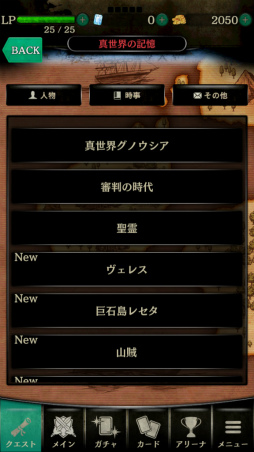 画像ギャラリー No.009のサムネイル画像 / Android版「ラストグノウシア」のオープンβテストが本日開始。デッキ構築，ランクマッチ，シナリオモードなど機能も大幅拡張