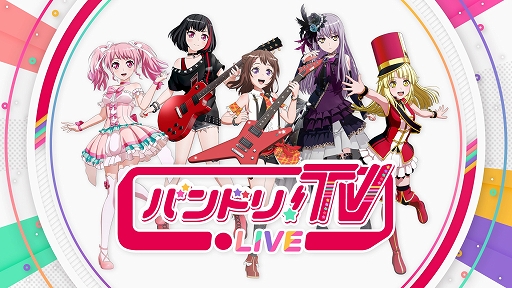 画像ギャラリー No.002のサムネイル画像 / ブシロード,AnimeJapan 2019の出展する8タイトルの情報を公開