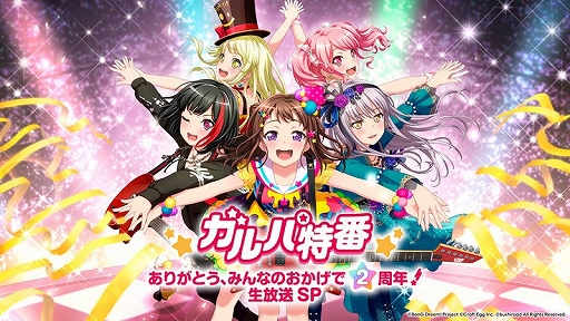 画像ギャラリー No.003のサムネイル画像 / ブシロード,AnimeJapan 2019の出展する8タイトルの情報を公開