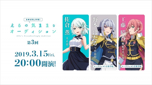 画像ギャラリー No.004のサムネイル画像 / ブシロード,AnimeJapan 2019の出展する8タイトルの情報を公開