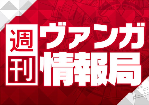 画像ギャラリー No.005のサムネイル画像 / ブシロード,AnimeJapan 2019の出展する8タイトルの情報を公開