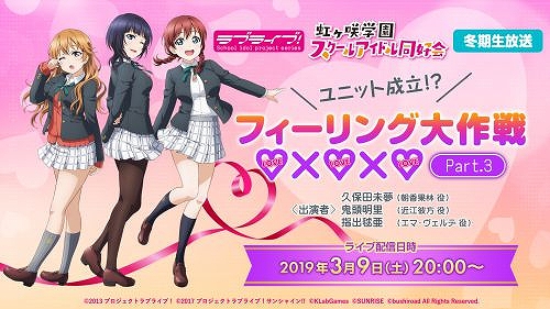 画像ギャラリー No.008のサムネイル画像 / ブシロード,AnimeJapan 2019の出展する8タイトルの情報を公開