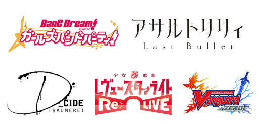 画像ギャラリー No.002のサムネイル画像 / 「ブシロードゲームフェス2021」,8月にベルサール秋葉原で開催