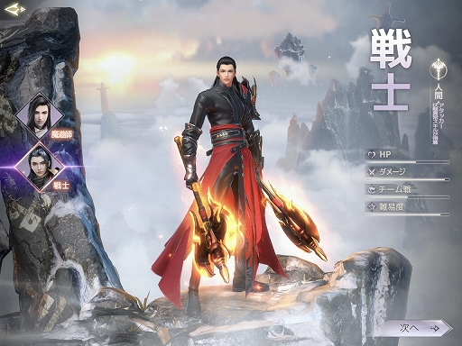 画像ギャラリー No.012のサムネイル画像 / 【PR】スマホ向けMMORPG「パーフェクトワールド M」開発版プレイレポート。モバイル端末からアクセスする「完美世界」はどこまで行ける?