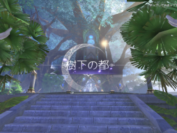 画像ギャラリー No.024のサムネイル画像 / 【PR】スマホ向けMMORPG「パーフェクトワールド M」開発版プレイレポート。モバイル端末からアクセスする「完美世界」はどこまで行ける?