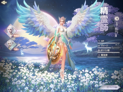 画像ギャラリー No.018のサムネイル画像 / 【PR】ついにサービス開始となった本格MMORPG「パーフェクトワールド M」。人気の3クラスをピックアップして序盤の攻略を紹介