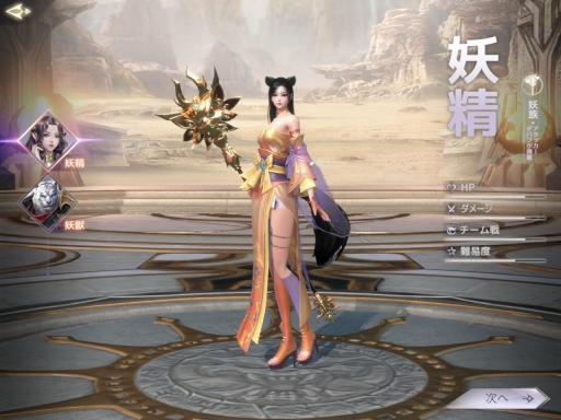 画像ギャラリー No.019のサムネイル画像 / 【PR】ついにサービス開始となった本格MMORPG「パーフェクトワールド M」。人気の3クラスをピックアップして序盤の攻略を紹介