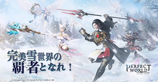 画像ギャラリー No.003のサムネイル画像 / 「パーフェクトワールド M」大型アップデートで新ダンジョン＆ミニゲームが登場