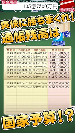 毎日が大勝負！