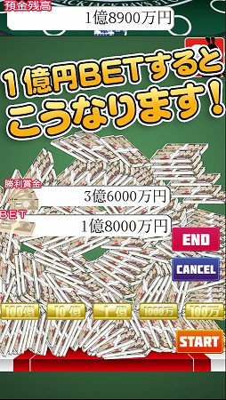 毎日が大勝負！