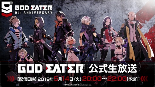 画像ギャラリー No.001のサムネイル画像 / 「GOD EATER」シリーズの公式生番組が5月14日20:00に配信。「GOD EATER 3」のアップデート情報やSwitch版の実機プレイが公開予定