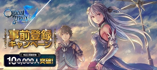 画像ギャラリー No.001のサムネイル画像 / 「ORDINAL STRATA」，事前登録者数が10万人を突破。えなこさんのスペシャルフォトが公開