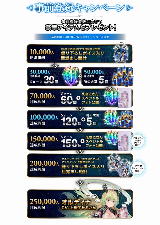 画像ギャラリー No.004のサムネイル画像 / 「ORDINAL STRATA」，事前登録者数が10万人を突破。えなこさんのスペシャルフォトが公開