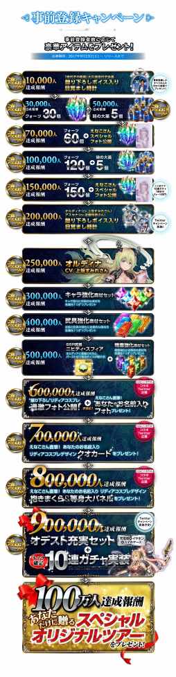 画像ギャラリー No.001のサムネイル画像 / 「オデスト」,事前登録者数が90万人を達成。100万人突破の追加報酬が決定