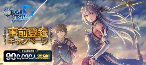 画像ギャラリー No.002のサムネイル画像 / 「オデスト」,事前登録者数が90万人を達成。100万人突破の追加報酬が決定