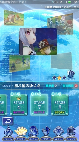 画像ギャラリー No.002のサムネイル画像 / 【PR】「オデスト」,貴重な全体回復キャラ「ロゼット」加入の第1章クリアまでを攻略。船長が膝を屈してしまう前にやるべきこと