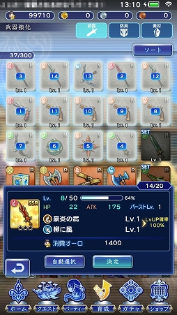 画像ギャラリー No.003のサムネイル画像 / 【PR】「オデスト」,貴重な全体回復キャラ「ロゼット」加入の第1章クリアまでを攻略。船長が膝を屈してしまう前にやるべきこと