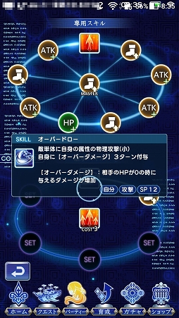 画像ギャラリー No.005のサムネイル画像 / 【PR】「オデスト」,貴重な全体回復キャラ「ロゼット」加入の第1章クリアまでを攻略。船長が膝を屈してしまう前にやるべきこと