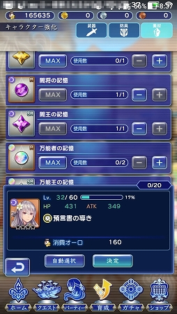画像ギャラリー No.006のサムネイル画像 / 【PR】「オデスト」,貴重な全体回復キャラ「ロゼット」加入の第1章クリアまでを攻略。船長が膝を屈してしまう前にやるべきこと