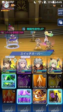 画像ギャラリー No.008のサムネイル画像 / 【PR】「オデスト」,貴重な全体回復キャラ「ロゼット」加入の第1章クリアまでを攻略。船長が膝を屈してしまう前にやるべきこと
