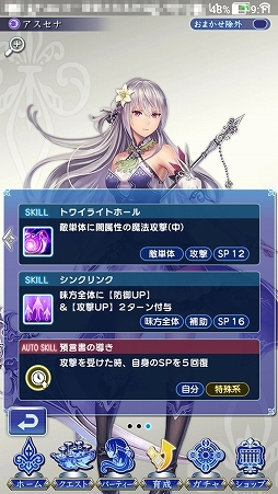 画像ギャラリー No.013のサムネイル画像 / 【PR】「オデスト」,貴重な全体回復キャラ「ロゼット」加入の第1章クリアまでを攻略。船長が膝を屈してしまう前にやるべきこと
