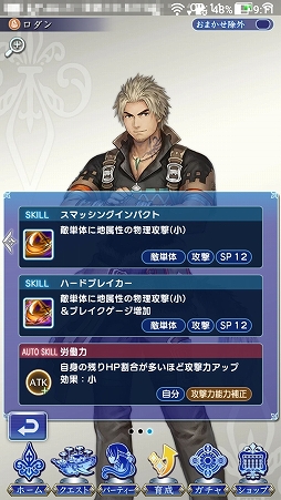 画像ギャラリー No.014のサムネイル画像 / 【PR】「オデスト」,貴重な全体回復キャラ「ロゼット」加入の第1章クリアまでを攻略。船長が膝を屈してしまう前にやるべきこと