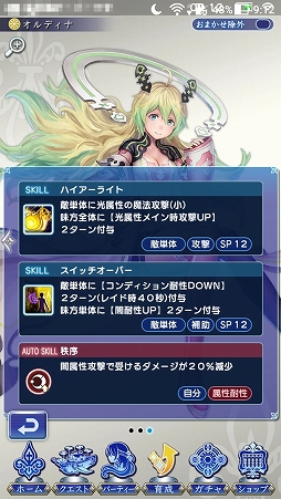 画像ギャラリー No.016のサムネイル画像 / 【PR】「オデスト」,貴重な全体回復キャラ「ロゼット」加入の第1章クリアまでを攻略。船長が膝を屈してしまう前にやるべきこと