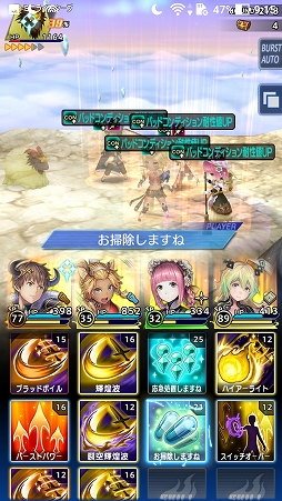 画像ギャラリー No.018のサムネイル画像 / 【PR】「オデスト」,貴重な全体回復キャラ「ロゼット」加入の第1章クリアまでを攻略。船長が膝を屈してしまう前にやるべきこと