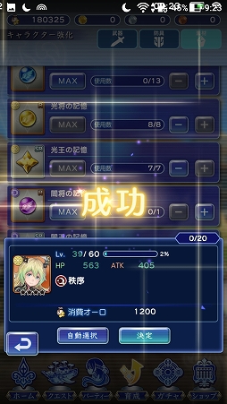 画像ギャラリー No.019のサムネイル画像 / 【PR】「オデスト」,貴重な全体回復キャラ「ロゼット」加入の第1章クリアまでを攻略。船長が膝を屈してしまう前にやるべきこと