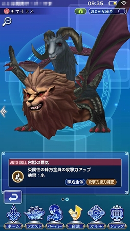 画像ギャラリー No.023のサムネイル画像 / 【PR】「オデスト」,貴重な全体回復キャラ「ロゼット」加入の第1章クリアまでを攻略。船長が膝を屈してしまう前にやるべきこと