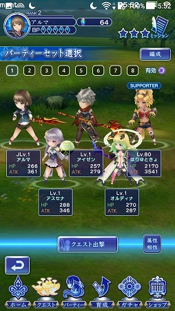 画像ギャラリー No.032のサムネイル画像 / 【PR】「オデスト」,貴重な全体回復キャラ「ロゼット」加入の第1章クリアまでを攻略。船長が膝を屈してしまう前にやるべきこと