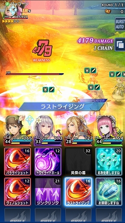 画像ギャラリー No.036のサムネイル画像 / 【PR】「オデスト」,貴重な全体回復キャラ「ロゼット」加入の第1章クリアまでを攻略。船長が膝を屈してしまう前にやるべきこと