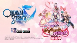 画像ギャラリー No.016のサムネイル画像 / 「オデスト」，飯田里穂さんプロデュースキャラが登場。初の地上波CMも2月6日より放映