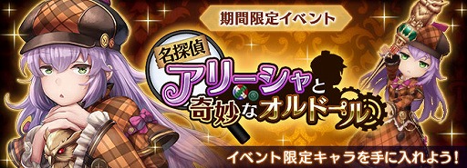 画像ギャラリー No.001のサムネイル画像 / 「ORDINAL STRATA」,新キャラクター「アリーシャ」を入手できるイベントが開催