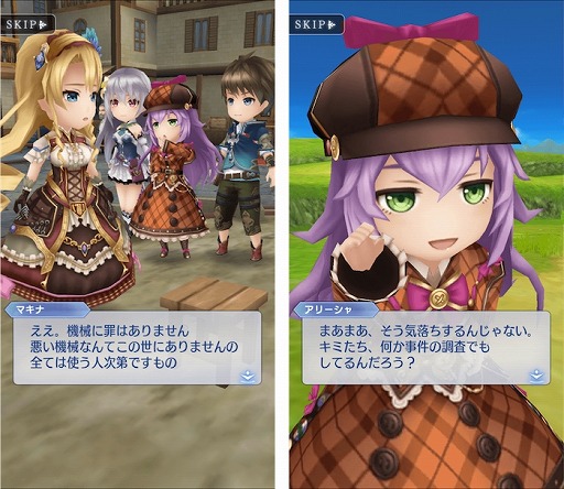 画像ギャラリー No.004のサムネイル画像 / 「ORDINAL STRATA」,新キャラクター「アリーシャ」を入手できるイベントが開催