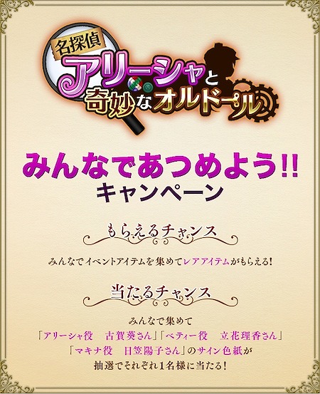 画像ギャラリー No.006のサムネイル画像 / 「ORDINAL STRATA」,新キャラクター「アリーシャ」を入手できるイベントが開催