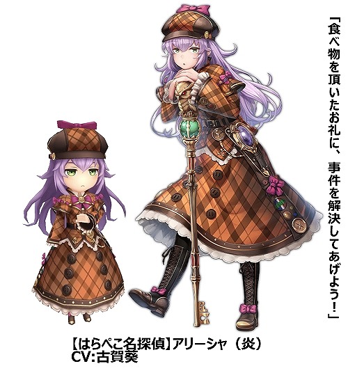 画像ギャラリー No.008のサムネイル画像 / 「ORDINAL STRATA」,新キャラクター「アリーシャ」を入手できるイベントが開催