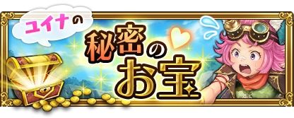 画像ギャラリー No.008のサムネイル画像 / 「ORDINAL STRATA」で新イベント開催。新キャラ「ユイナ(CV:長縄まりあ)」を仲間にするチャンス